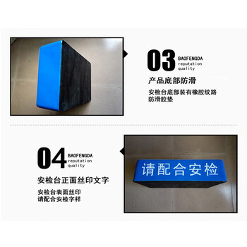 苏识 JZ03 安检台玻璃钢站岗台机场站台安检设备站台 500*360*120mm 黄色工作范围一米