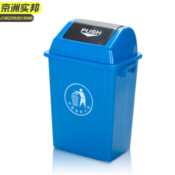  京洲实邦 40L灰色投放标带盖 垃圾桶大号摇盖式塑料户外有盖垃圾箱商用翻盖桶JZSB-1006