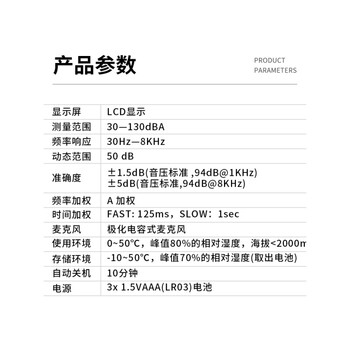 ecofive（莱靡） MS6703 噪音计 数字噪音计 声级计 分贝仪 1年维保
