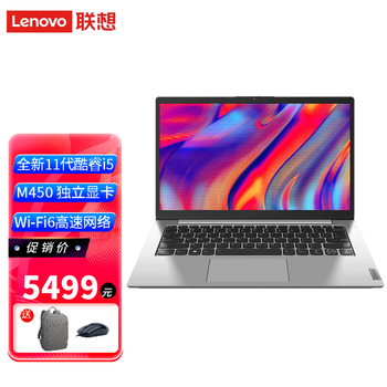 联想(lenovo)扬天s14 酷睿版独显版 14英寸轻薄办公学习笔记本电脑 高