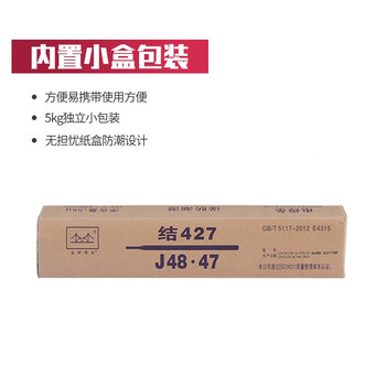 金桥焊材碳钢焊条JQ·J427不锈钢焊条电焊条4.0mm5Kg/包