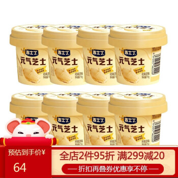 吉士丁元气芝士70g8杯钙健康休闲儿童零食奶酪杯经典原味70g8杯
