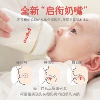 一起来靠得住评测结果贝亲奶瓶奶嘴套装怎么样插图6