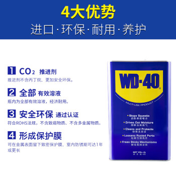WD-40 除锈润滑 除湿防锈剂 wd40防锈油 多用途金属除锈润滑剂 螺丝松动剂 4L+喷壶