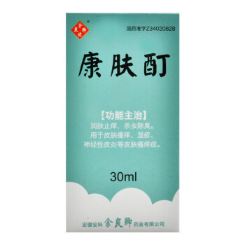 余良卿号 康肤酊 30ml*1瓶 润肤止痒皮肤瘙痒神经性皮炎湿疹 10盒装