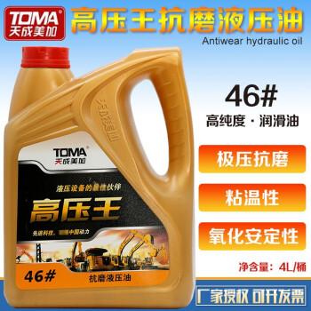 天成美加 TOMA L-HM46号抗磨液压油 高压王 四季通用 3.5kg/4L/桶