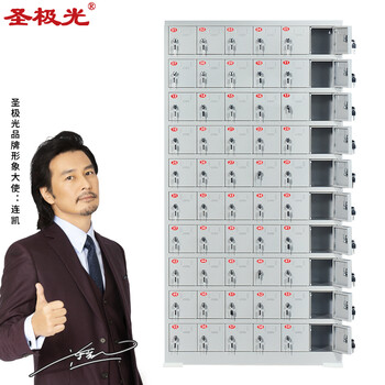 圣极光手机存放柜车间手机存放箱官兵对讲机柜60门可定制G2286