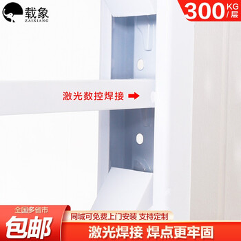 载象中型货架仓储仓库货物架多层置物架库房储物架展示架4层白色300kg主架200*60*200