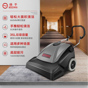 扬子（YANGZI）手推式地毯吸尘机酒店宾会馆大功率毛毯强力清洁机 YZ-DT2
