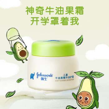 验货大人独家内幕分析强生儿童霜使用心得插图3