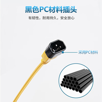 同为TOWEPC13转C14PDU服务器电源转换延长线黄色TW-F-YC13/C14 1M