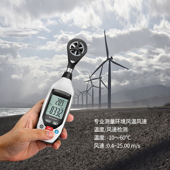 CEM华盛昌DT-90 高精度风速仪风速计迷你智能叶轮式风量测试仪测风仪器