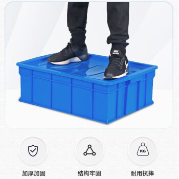 京顿 周转箱塑料箱加厚工具零件收纳箱物料盒蓝色整理箱塑胶箱筐子710*455*180mm 