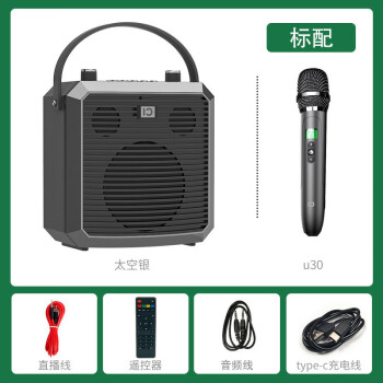 十度（SHIDU）M3高品质HIFI音响发烧入门级无线蓝牙音响手提便携家庭ktv唱歌套装户外聚会K歌直播高保真迷你音箱 M3【太空银】