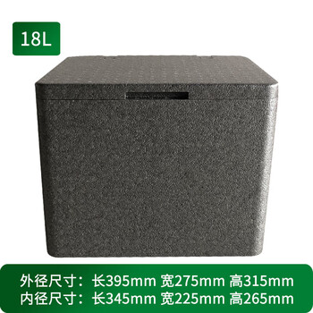 联嘉 EPP泡沫箱 加厚物流快递箱运输箱18升裸箱 底盖 外径宽275mm×长395mm×高315mm
