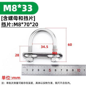 源生不锈钢 304不锈钢U型螺栓U型管卡 U型卡扣螺丝 8*33 50套价