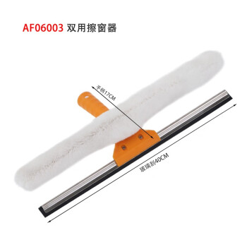 白云清洁（baiyun cleaning）AF06003 多功能玻璃刮涂水器 两用玻璃清洁工具 涂刮一体40CM