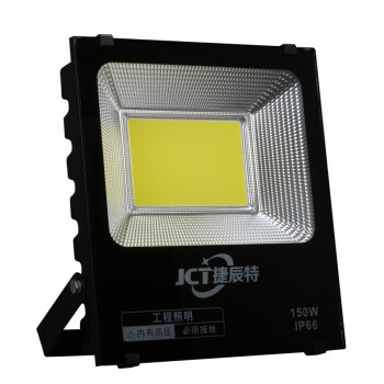 捷辰特 JCF-FL-5054 工业用led投光灯 户外防水射灯 LED泛光灯 黑色壳体 150w