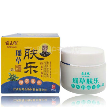 霸王狼瑶草肤乐20g草本乳膏二盒装