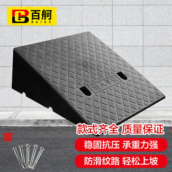 百舸 台阶斜坡垫 门槛马路牙子路沿坡三角阶梯垫 汽车爬坡上坡垫 50*40*17cm 塑料款黑色