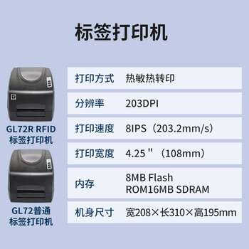 译维（Ezscan）固定资产管理系统（含本地部署版资产软件+GL73打印机+盘点机）