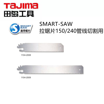 田岛（TAJIMA）N-S150P SMART-SAW拉锯150  管线切割用150 mm  1103-2013