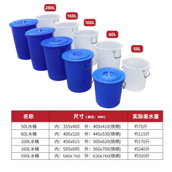 京佳乐100L塑料水桶JE1523蓝色含盖