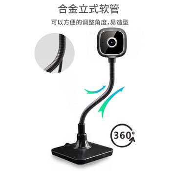 吉选C303 1080P高清网课电脑摄像头人脸识别酒店实名驾校考试视频通话会议直播家用笔记本台式USB免驱