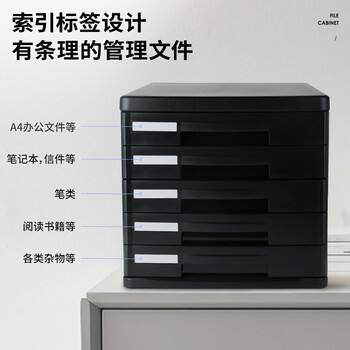 得力（deli）5层办公桌书桌桌面收纳盒文件柜收纳柜抽屉式 A4拉手资料 带索引标签学科试卷分类收纳 黑色9773A