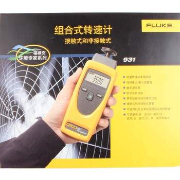 福禄克FLUKE 931两用转速计转速表光学测量接触测量
