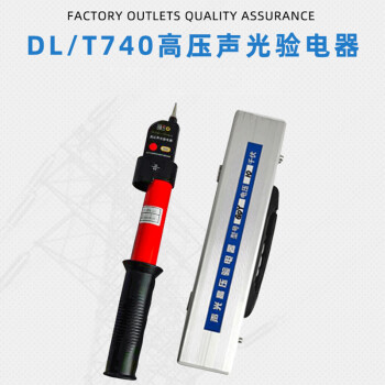 杰安达JAD 高压声光验电工验电器T740伸缩式验电指示器 红色 0.4-10KV伸缩100cm