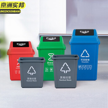  京洲实邦 摆盖20L灰色其他 新国标垃圾分类垃圾桶四色摆盖商用环卫桶JZSB8547 