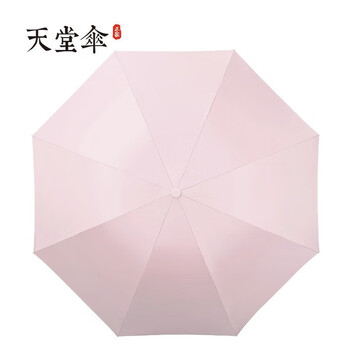 天堂 57cm*8骨三折男女防晒遮阳伞晴雨两用伞336T银胶 颜色随机