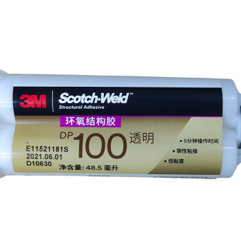3M Scotch-Weld DP100 快速固化高强度结构胶 环氧双组份胶 AB胶灌封胶密封胶粘接胶【透明48.5ml/支】