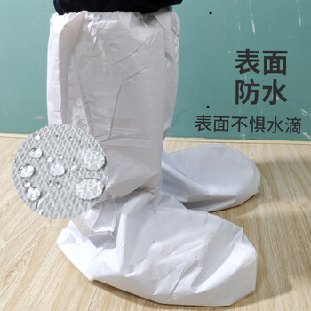 旷尔 一次性靴套 无纺布透气膜加长鞋套 防尘防水脚套 10双【白色透气膜靴套】