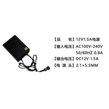 龙视安(Loosafe) 监控摄像头电源适配器 适配枪机球机电源 12V 1.5A