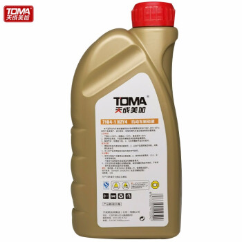 天成美加 TOMA 7104-1 HZY4机动车制动液 800g/桶