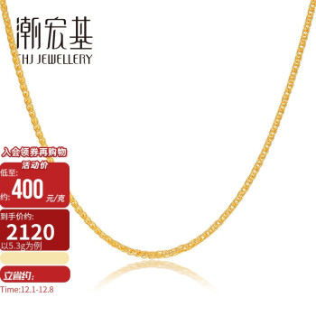 潮宏基圣诞节礼物 chj jewellery 肖邦链 足金黄金项链女款 计价 xxg