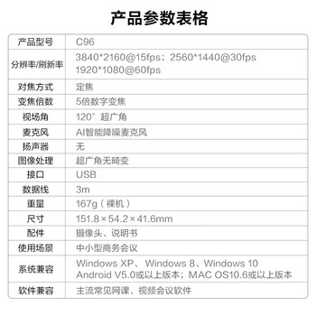 奥尼（aoni）会议摄像头800万4K超清电脑摄像头大广角USB台式机笔记本电脑带降噪麦克风直播视频通话 C96