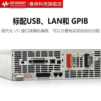 是德科技（Keysight）N8700系列大功率可编程直流电源 N8758A(80V,65A,5200W) 