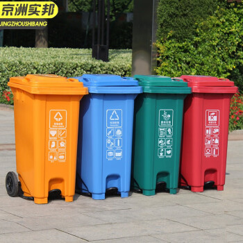 京洲实邦 240升黄色其他垃圾 杭州福建环卫带盖分类脚踏式垃圾桶JZSB-1069