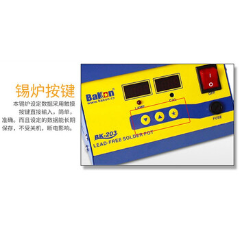 白光（BAKON）无铅圆形锡炉50*40mm数显高温锡炉可以调温锡锅恒温圆型大熔锡炉焊锡BK202
