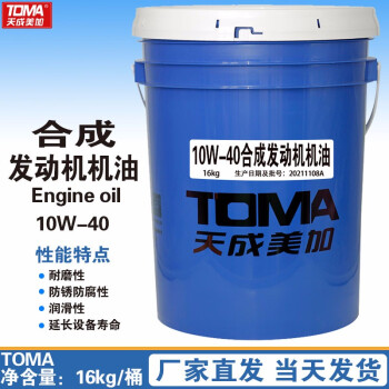 天成美加 TOMA 10W-40合成发动机油16kg/18L/桶