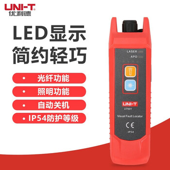 优利德（UNI-T）UT691-10 红光笔 激光光源