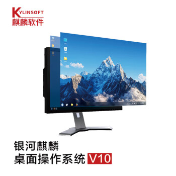 银河麒麟V10官方正版操作系统（国产信创）永久激活一年免费升级服务