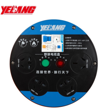 野狼 yelang 移动电缆盘过热保护绕线盘YZW3*4mm²/30米 YL-45BS-1130
