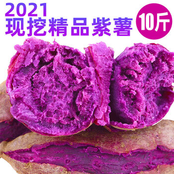 紫薯新鲜359斤农家地薯地瓜糖心蔬菜番薯3斤中果