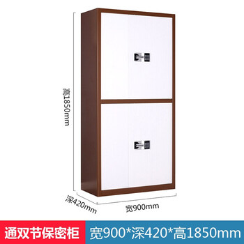 万尊双节保密柜国保密码锁工具柜储物柜咖白套色