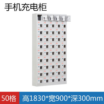 万尊 员工手机充电柜存放柜50门带锁亚克力电动工具柜WZ-SJD-50