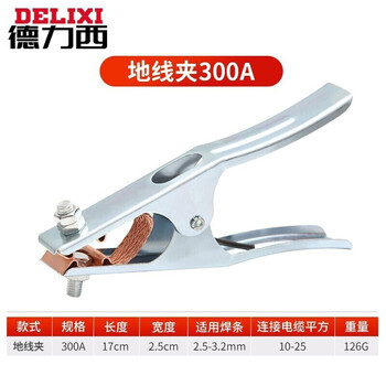 德力西电焊钳不烫手焊把钳 电焊把工业级800a/500小型全铜电焊夹地线夹 220v地线夹